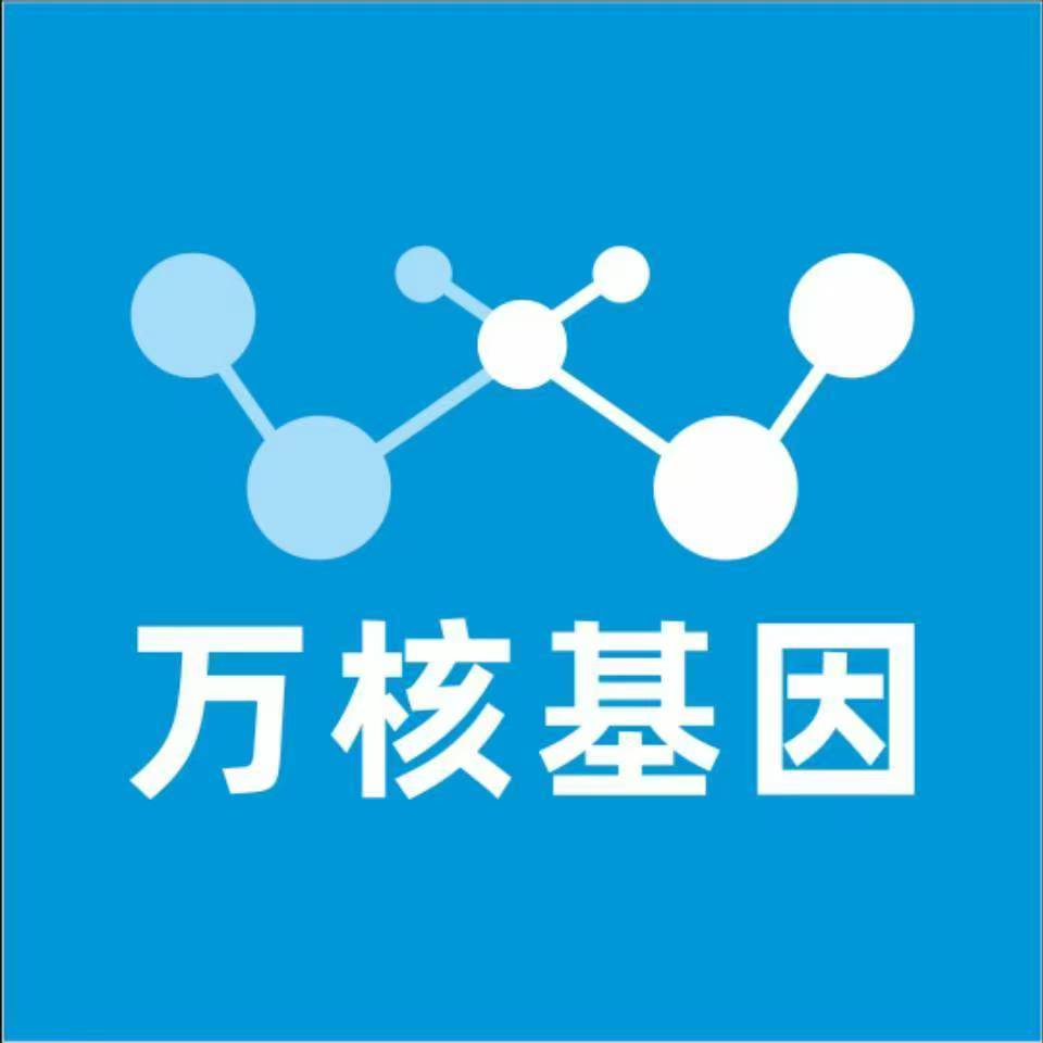 六安霍山万核基因DNA亲子鉴定中心